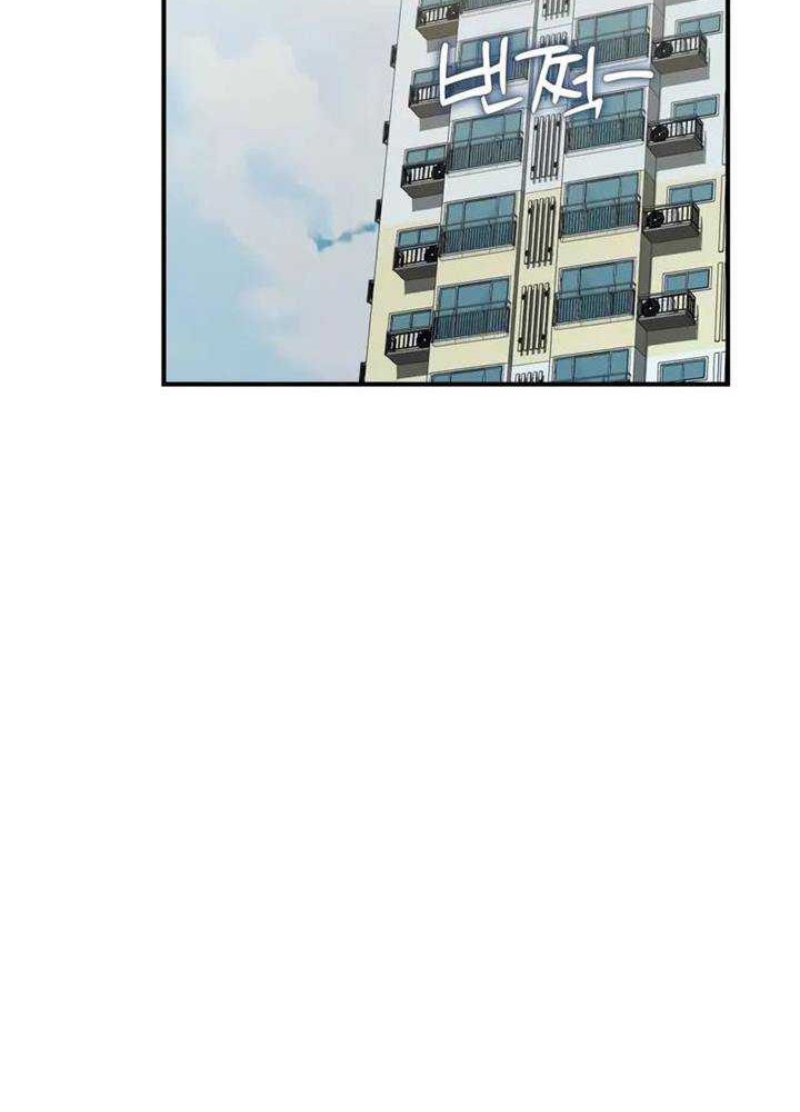 The Ultimate Shut In Chapter 2 Halaman 84