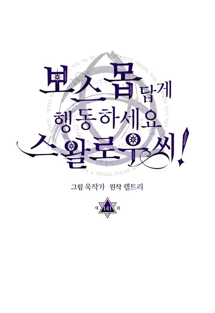 The Unbeatable Dungeons Lazy Boss Chapter 141 Halaman 18