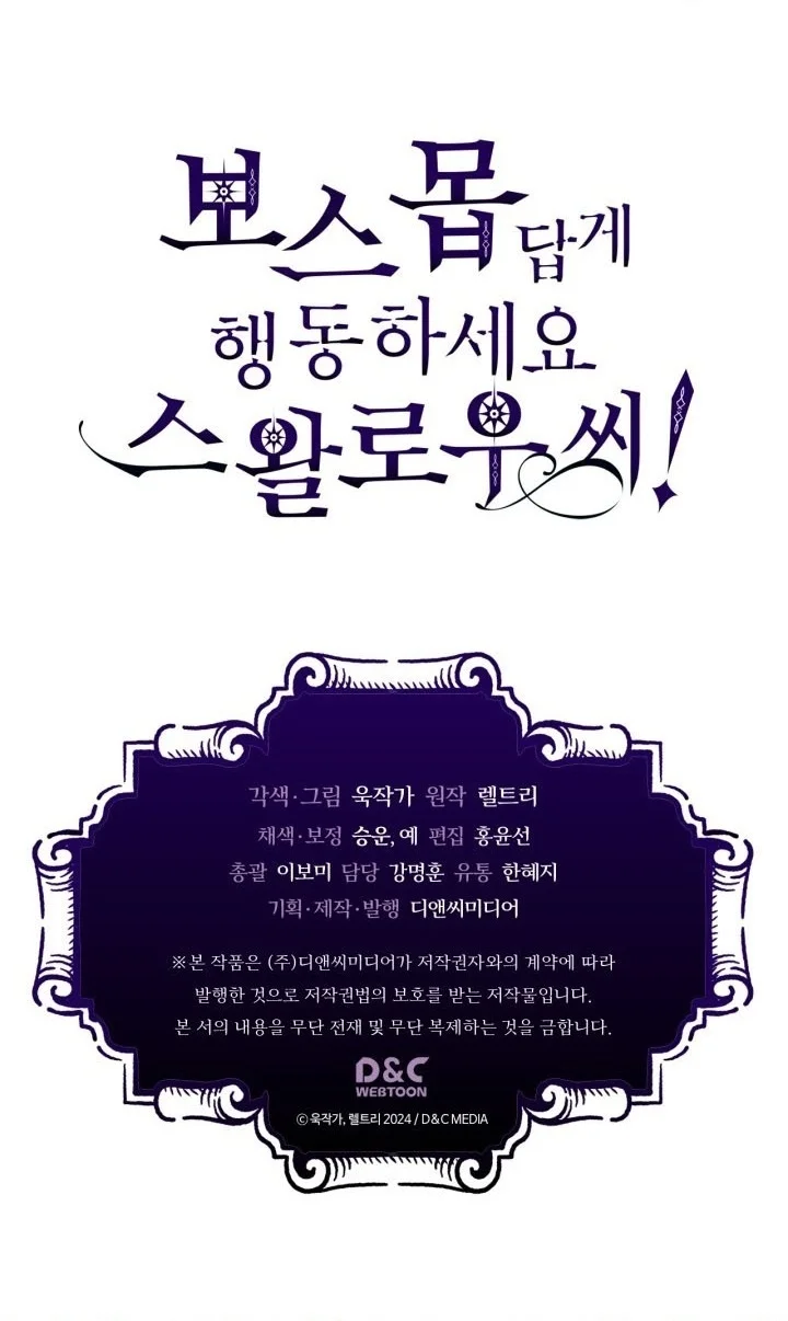 The Unbeatable Dungeons Lazy Boss Chapter 141 Halaman 60