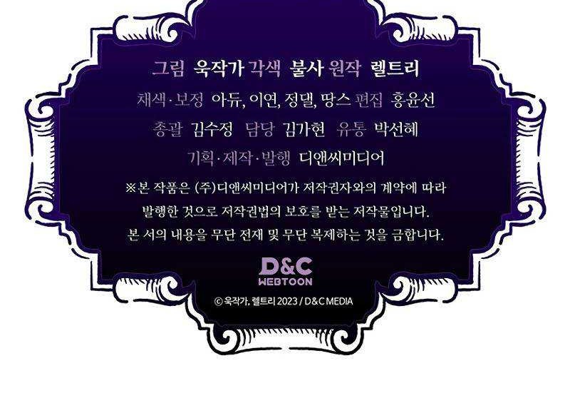 The Unbeatable Dungeons Lazy Boss Chapter 23 Halaman 52