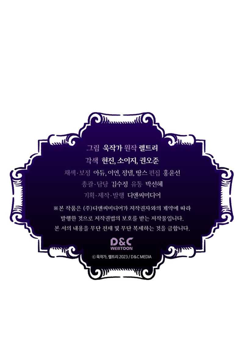 The Unbeatable Dungeons Lazy Boss Chapter 32 Halaman 46