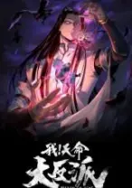 The Villain Of Destiny Chapter 4 Halaman 8