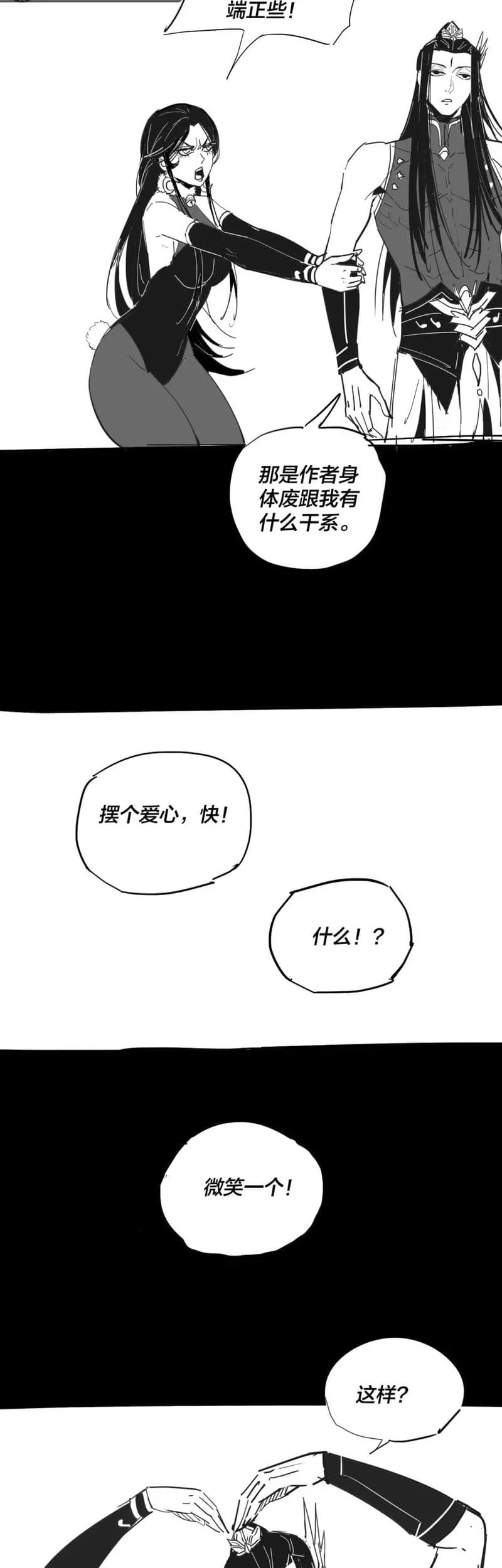 The Villain Of Destiny Chapter 68 Halaman 33