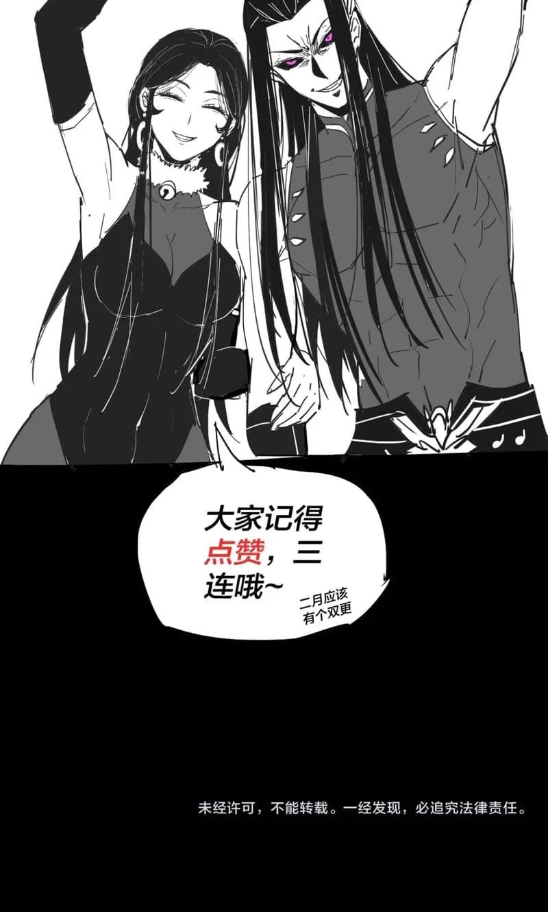 The Villain Of Destiny Chapter 68 Halaman 34