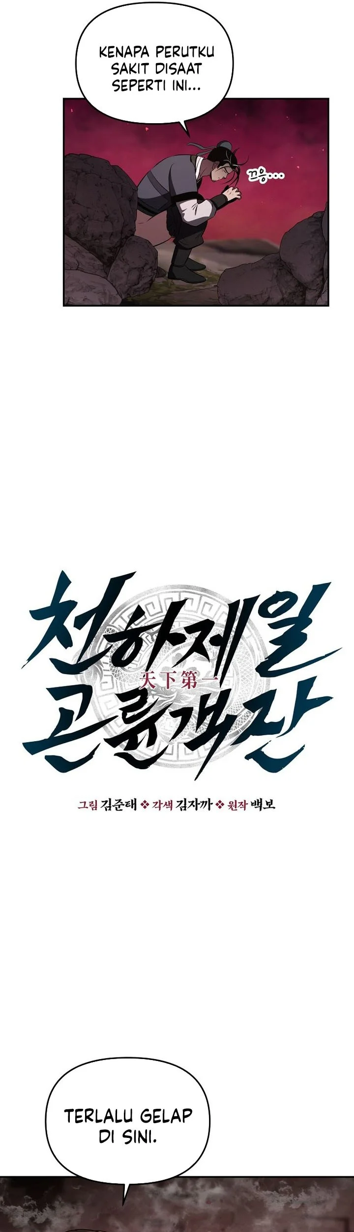 The Worlds Best Kunlun Tavern Chapter 128 Halaman 9
