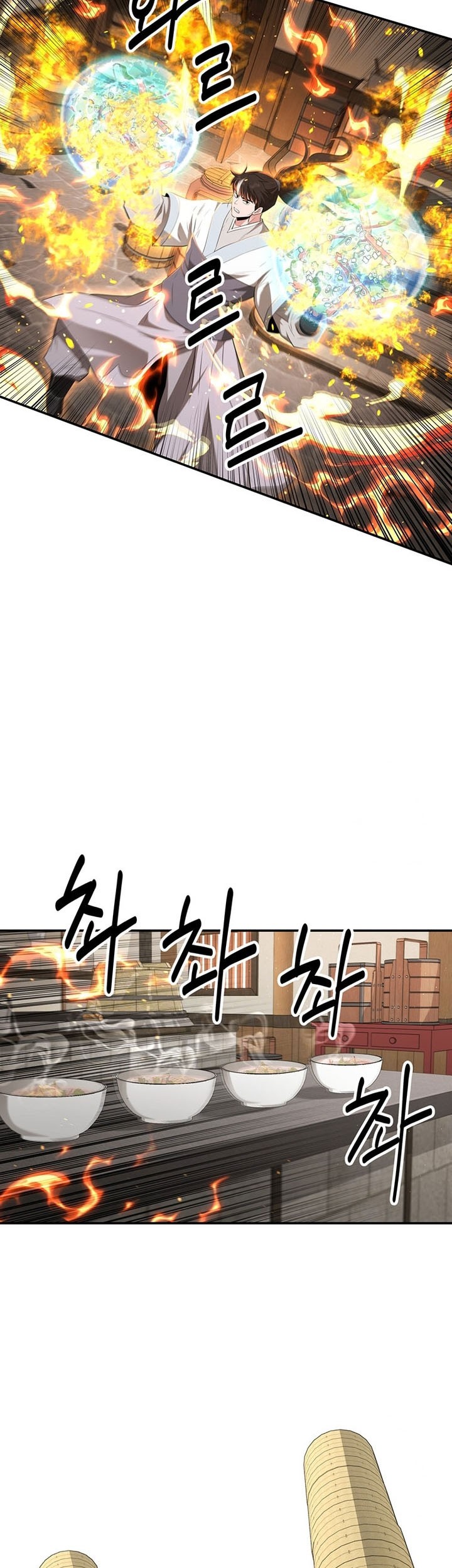 The Worlds Best Kunlun Tavern Chapter 27 Halaman 28