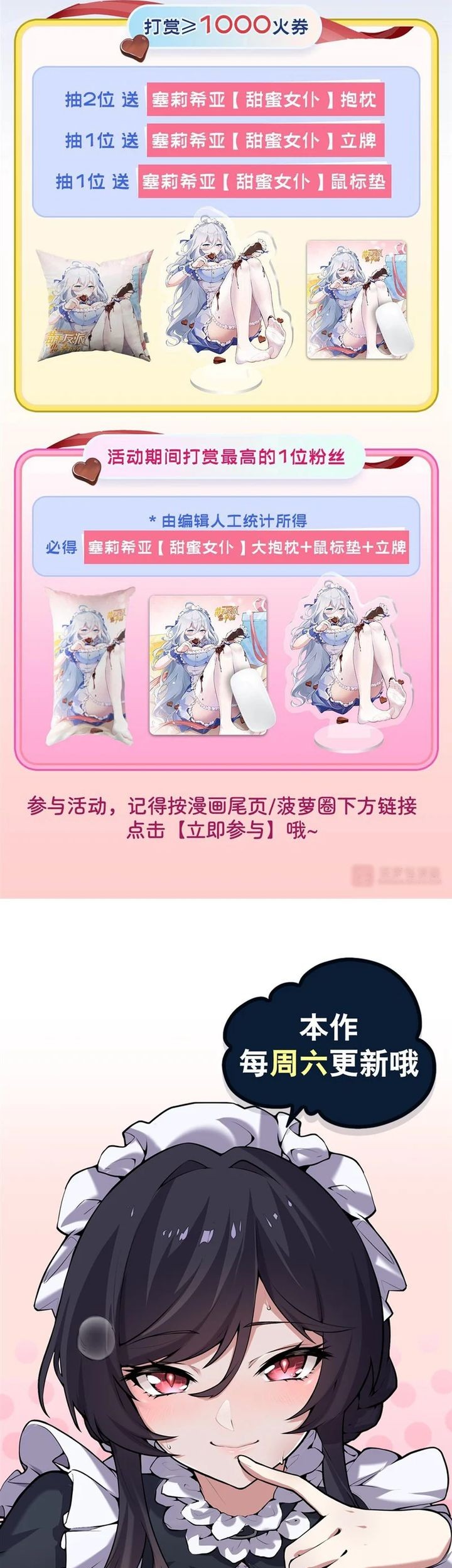 The Yellow Haired Villain In Female Main Characters Novel Wants Happiness Chapter 6 Halaman 39