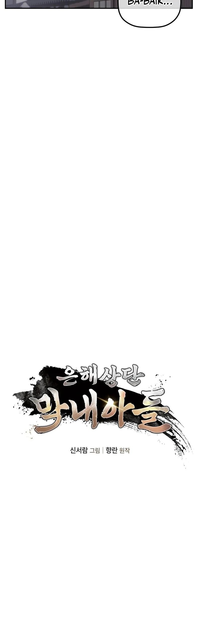The Youngest Son Of The Eunhae Merchant Group Chapter 1 Halaman 40