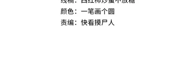 This Assassin Is A Son In Law Chapter 18 Halaman 3