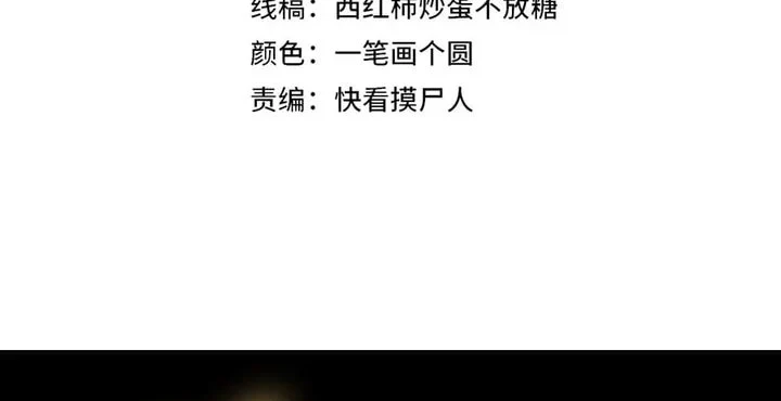 This Assassin Is A Son In Law Chapter 4 Halaman 2
