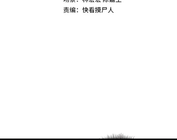 Titan Forge Chapter 2 Halaman 2