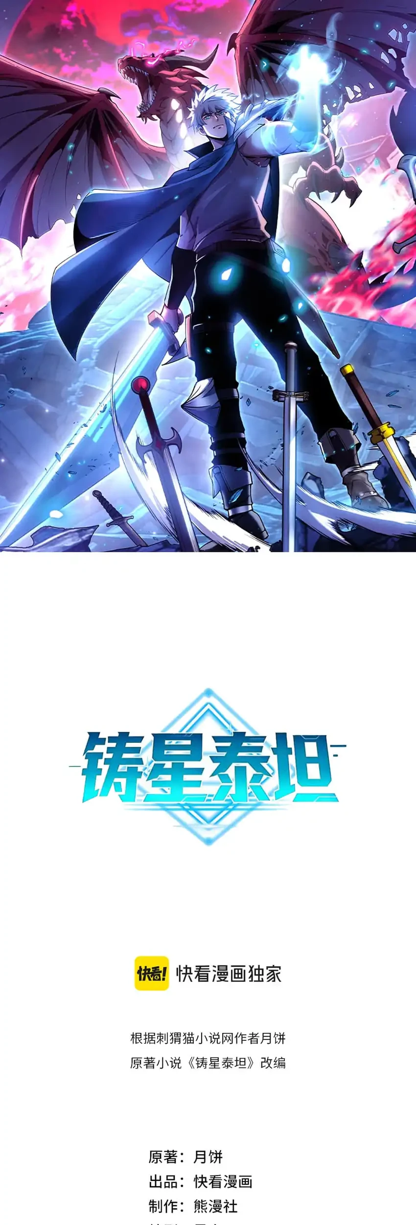 Titan Forge Chapter 5 Halaman 2