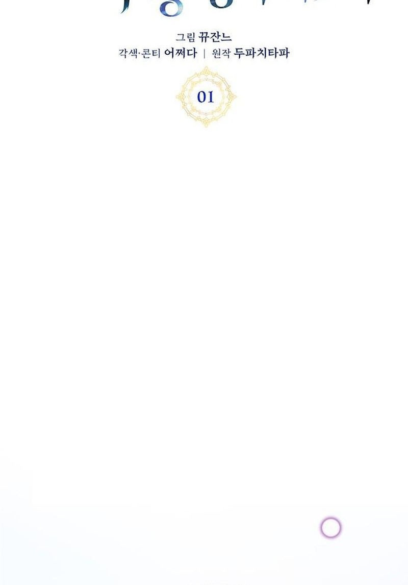 Transcension Academy Chapter 1 Halaman 58