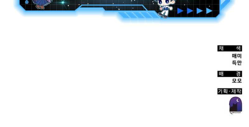 Transcension Academy Chapter 114 Halaman 59