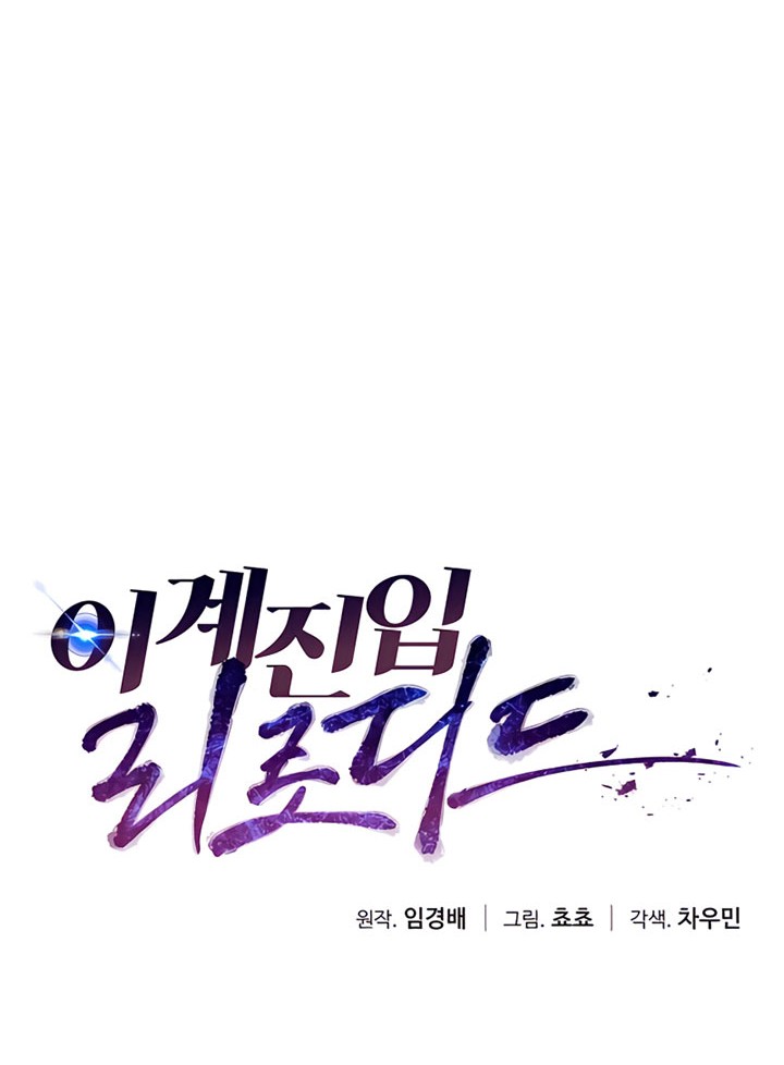 Transmigrating To The Otherworld Once More Chapter 2 Halaman 31