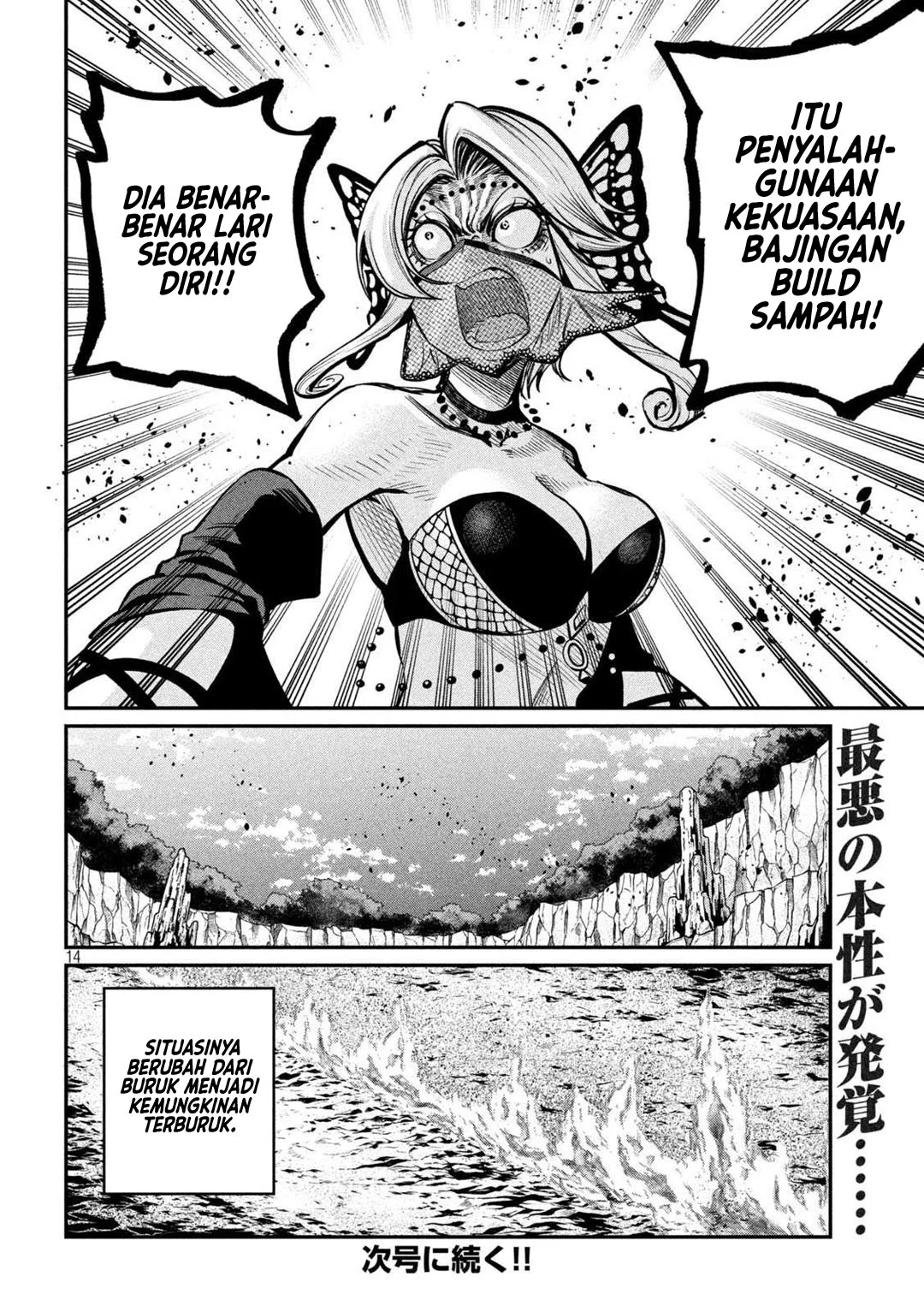 Tsuihou Sareta Tenshou Juu Kishi Wa Game Chishiki De Musou Suru Chapter 122 Halaman 14
