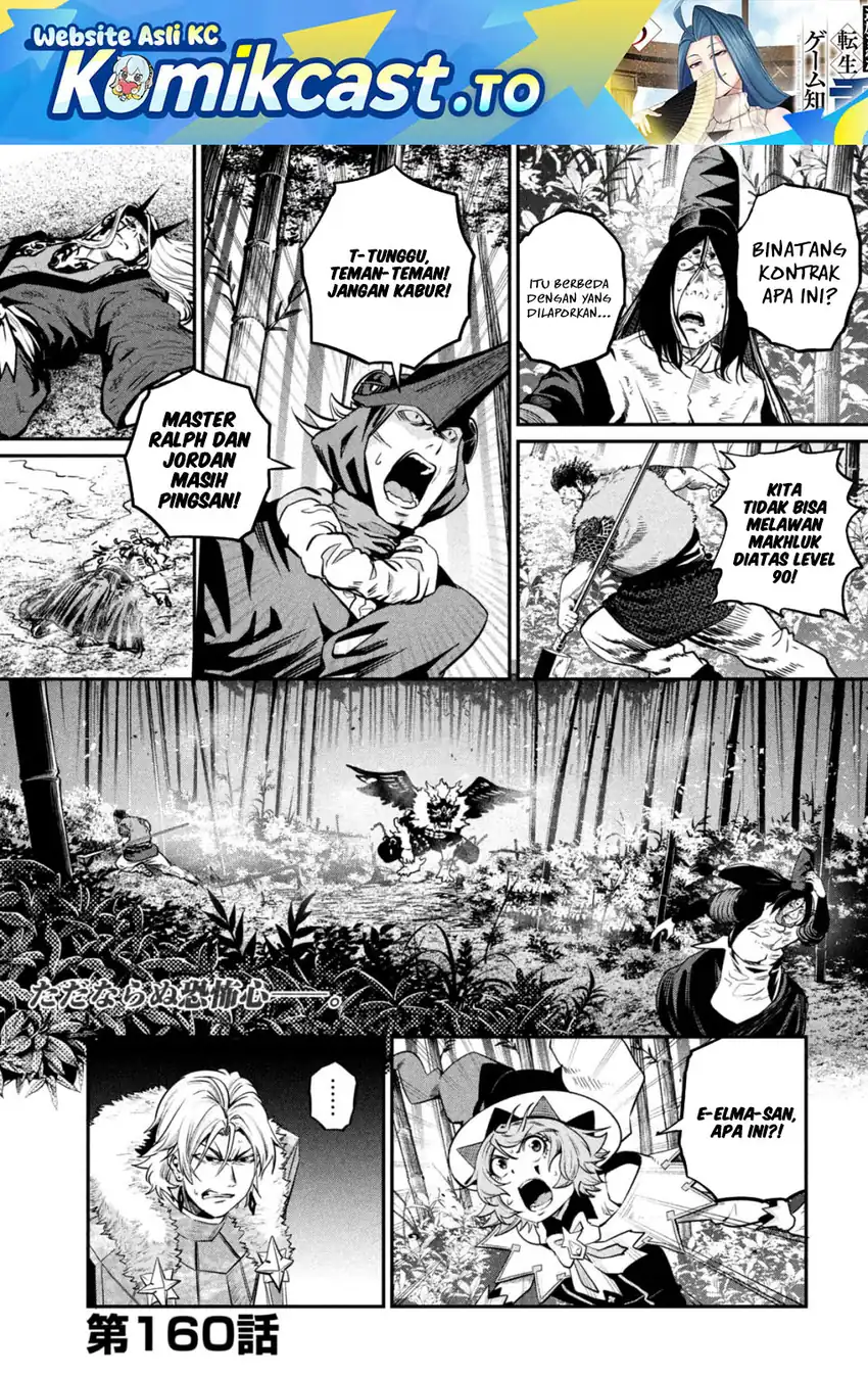 Tsuihou Sareta Tenshou Juu Kishi Wa Game Chishiki De Musou Suru Chapter 160 Halaman 2