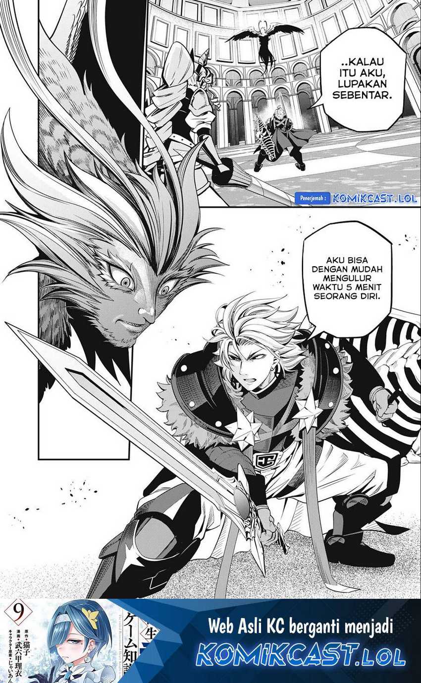 Tsuihou Sareta Tenshou Juu Kishi Wa Game Chishiki De Musou Suru Chapter 74 Halaman 17