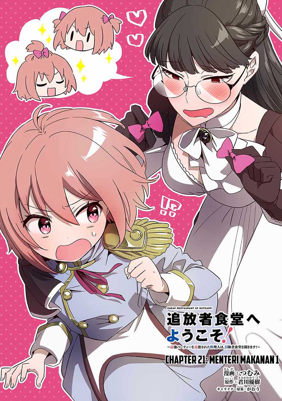 Tsuihousha Shokudou E Youkoso Welcome To Cheap Restaurant Of Outcasts Chapter 21 Halaman 3