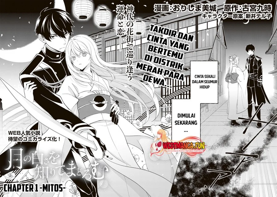 Tsuki No Shiro Sa Wo Shirite Madoromu Chapter 1 Halaman 6