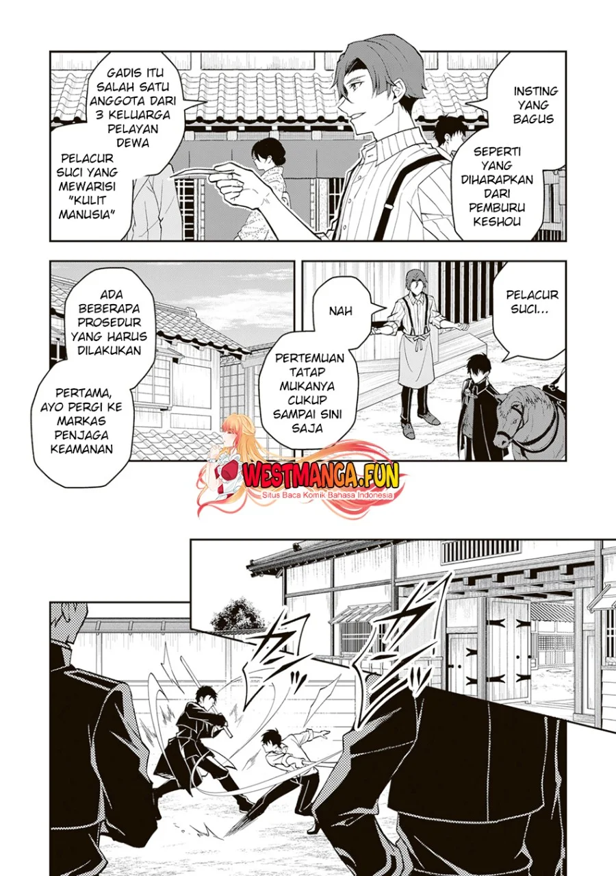 Tsuki No Shiro Sa Wo Shirite Madoromu Chapter 1 Halaman 13