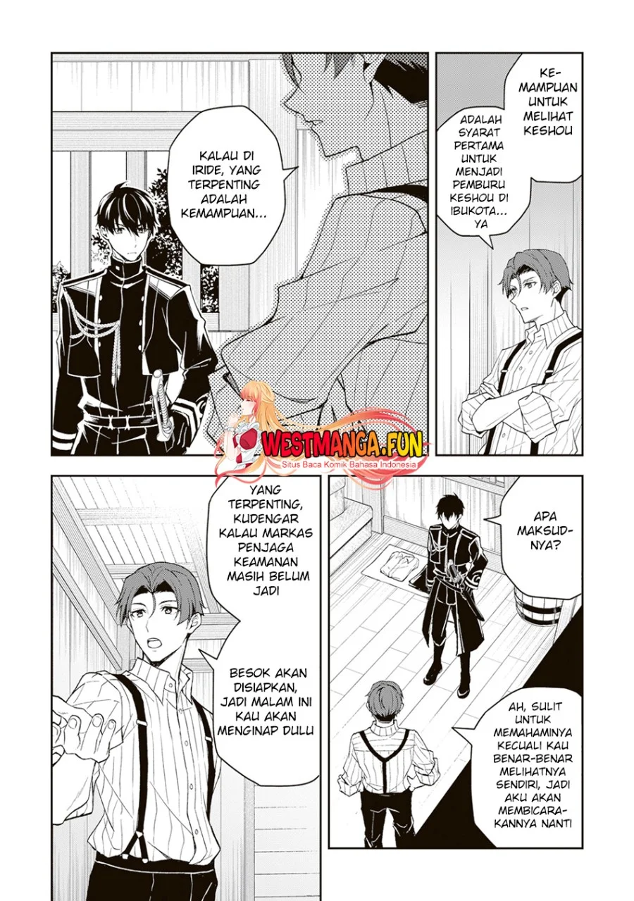 Tsuki No Shiro Sa Wo Shirite Madoromu Chapter 1 Halaman 16