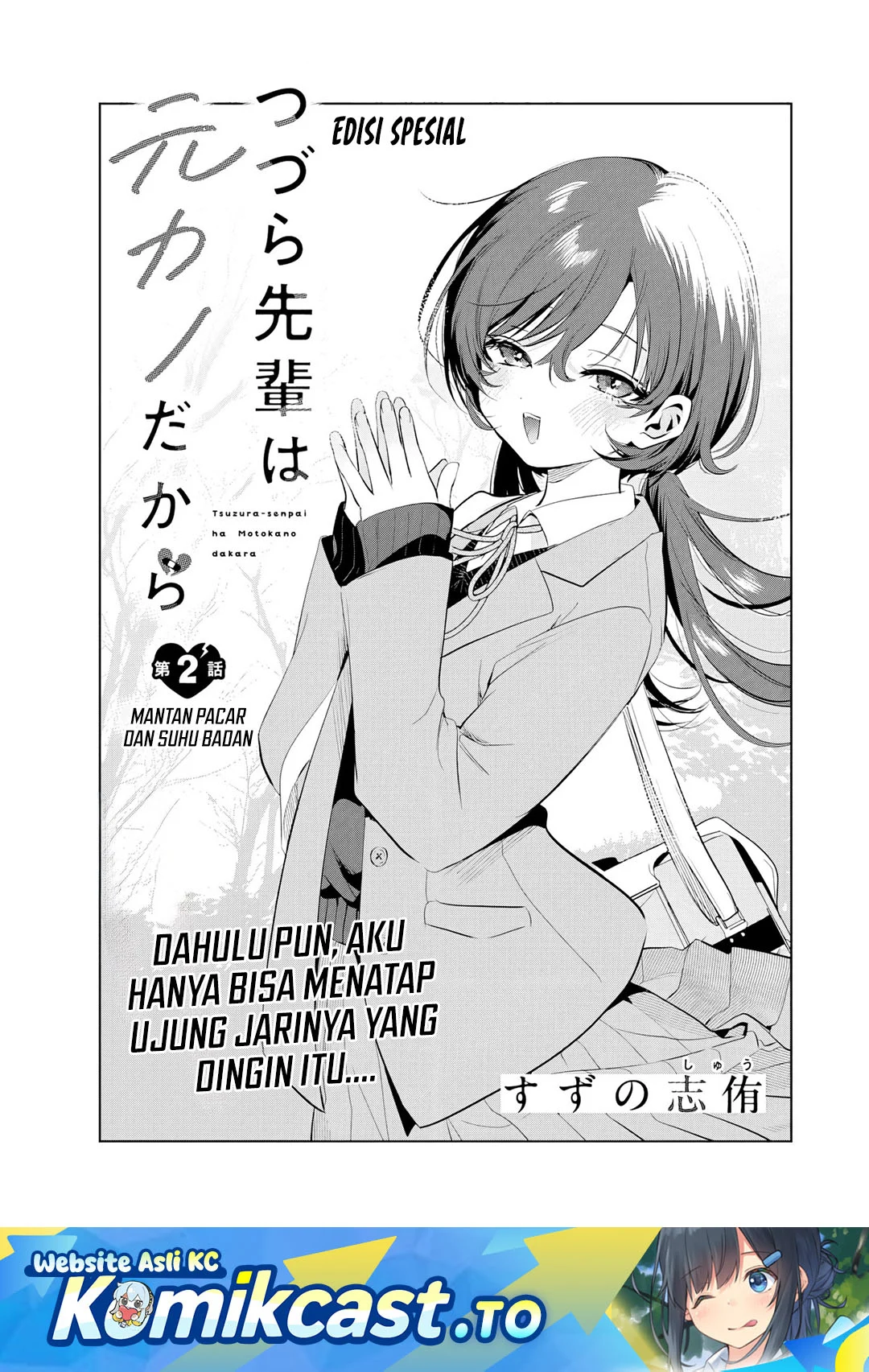 Tsuzura Senpai Wa Motokano Dakara Chapter 2 Halaman 2