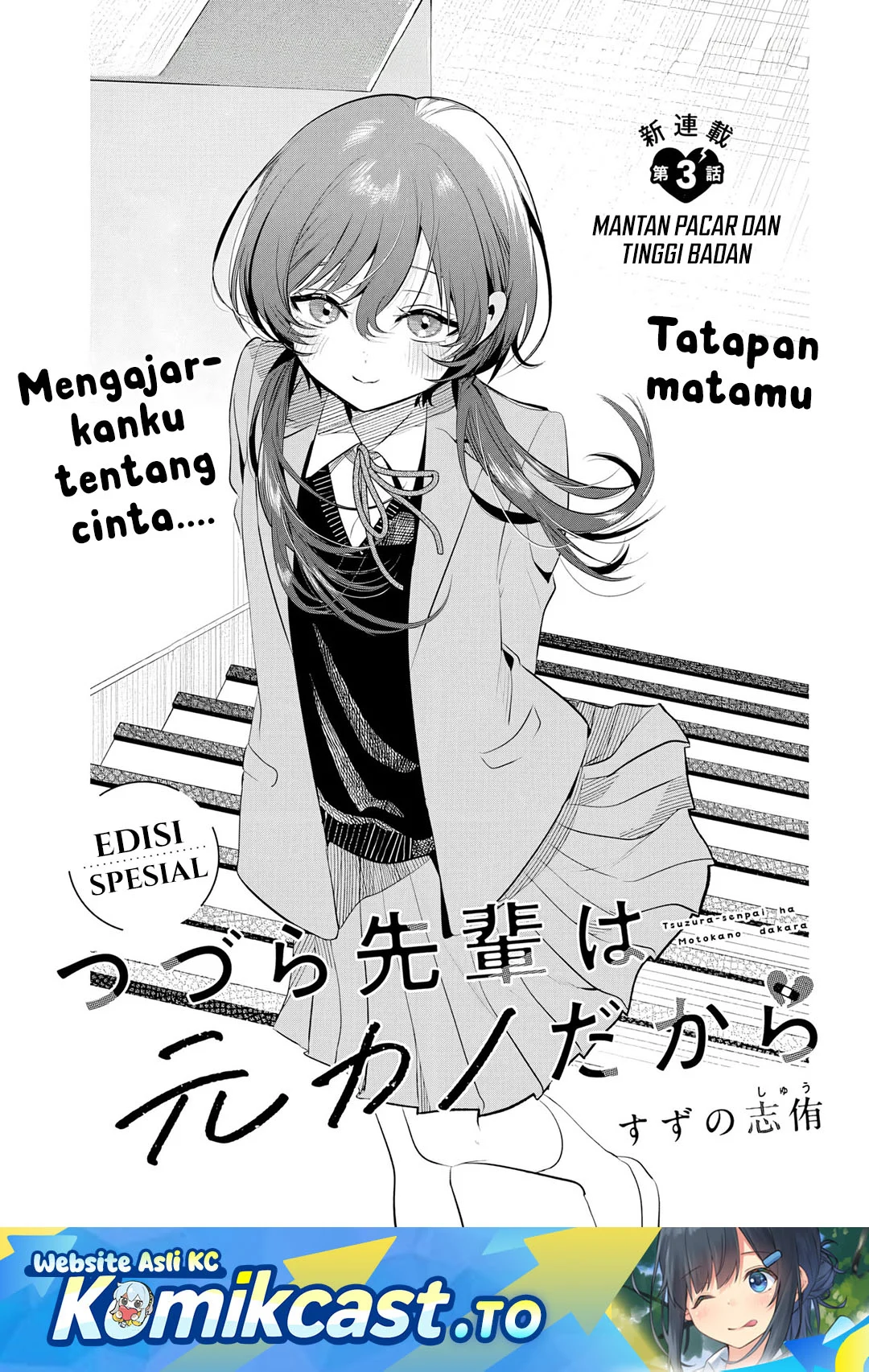 Tsuzura Senpai Wa Motokano Dakara Chapter 3 Halaman 2