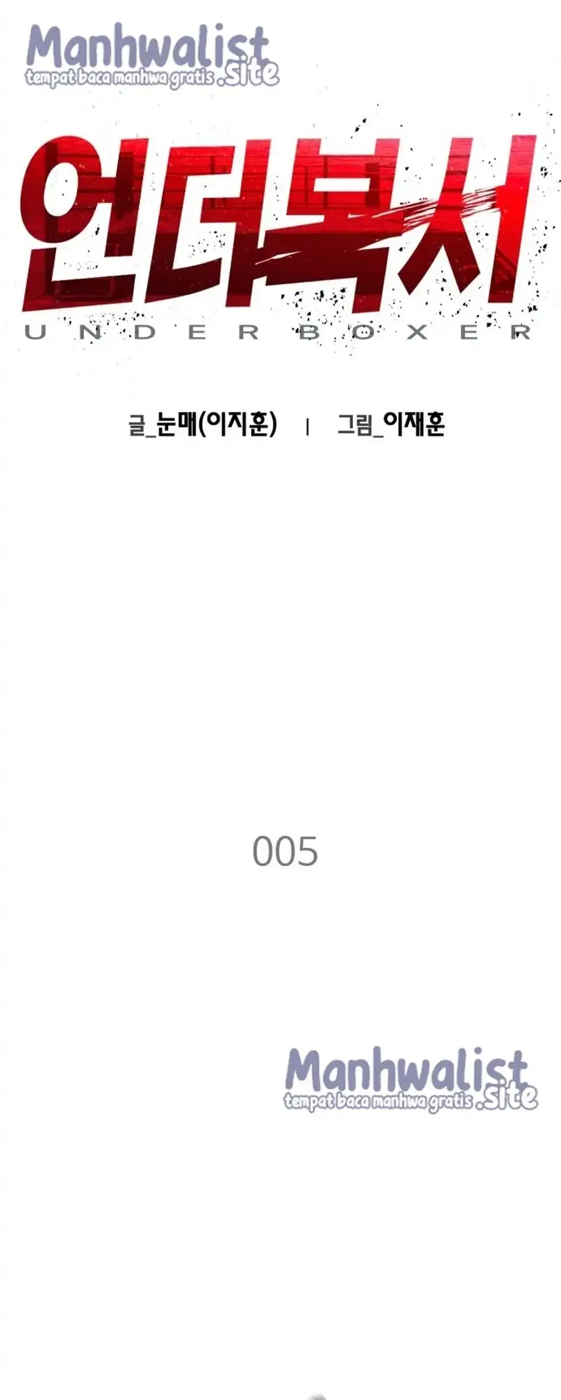 Underboxer Chapter 5 Halaman 12