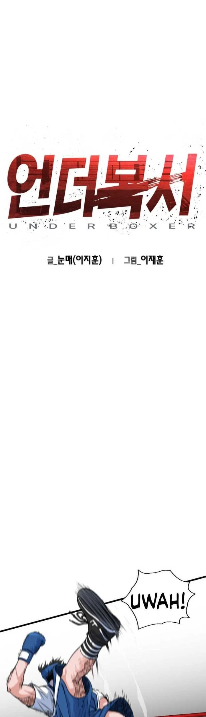 Underboxer Chapter 8 Halaman 14