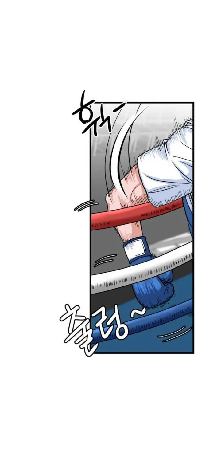 Underboxer Chapter 8 Halaman 16