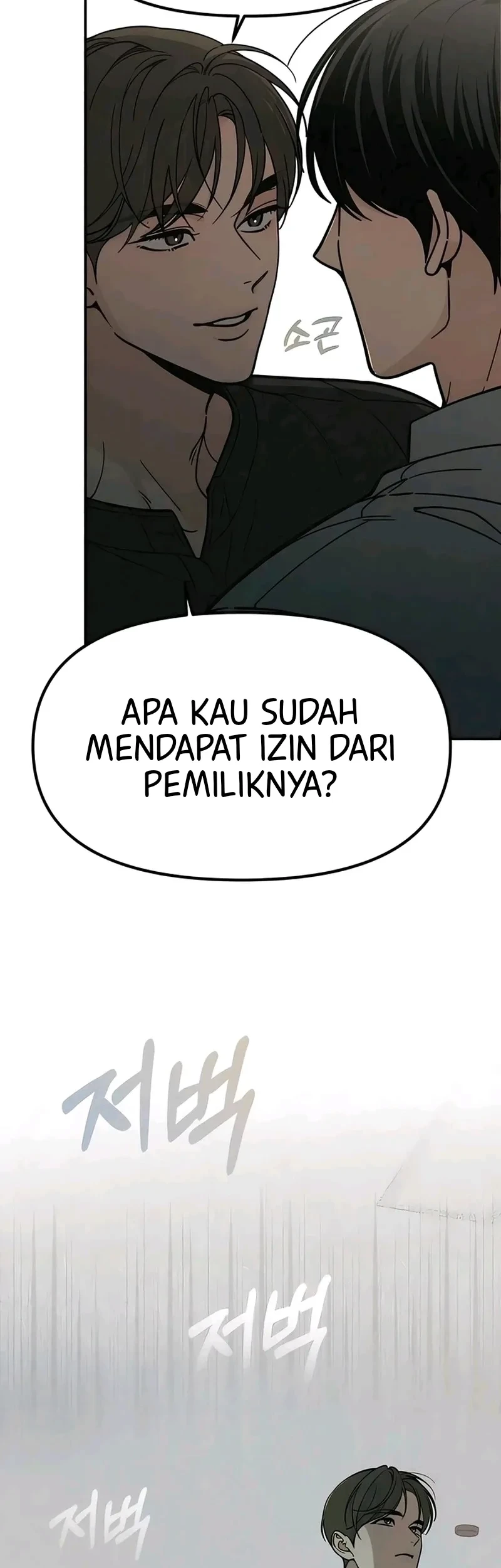 Unofficial Campus Couple Chapter 5 Halaman 52