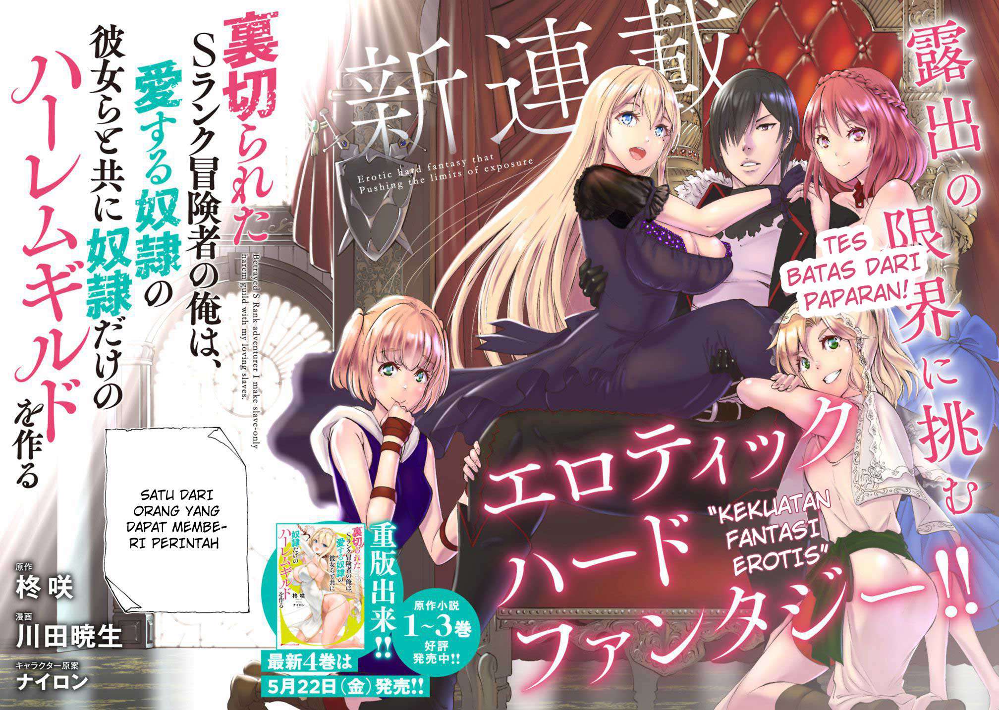 Uragirareta S Rank Boukensha No Ore Wa Aisuru Dorei No Kanojora To Tomoni Dorei Dake No Harem Guild O Tsukuru Chapter 1 Halaman 3