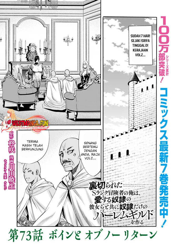 Uragirareta S Rank Boukensha No Ore Wa Aisuru Dorei No Kanojora To Tomoni Dorei Dake No Harem Guild O Tsukuru Chapter 73 Halaman 4