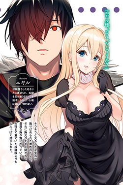 Uragirareta S Rank Boukensha No Ore Wa Aisuru Dorei No Kanojora To Tomoni Dorei Dake No Harem Guild O Tsukuru
