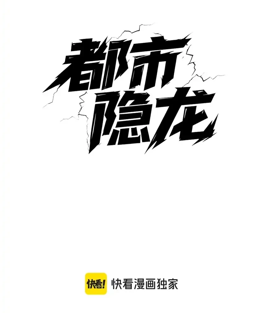 Urban Dragon Revealed Chapter 7 Halaman 5
