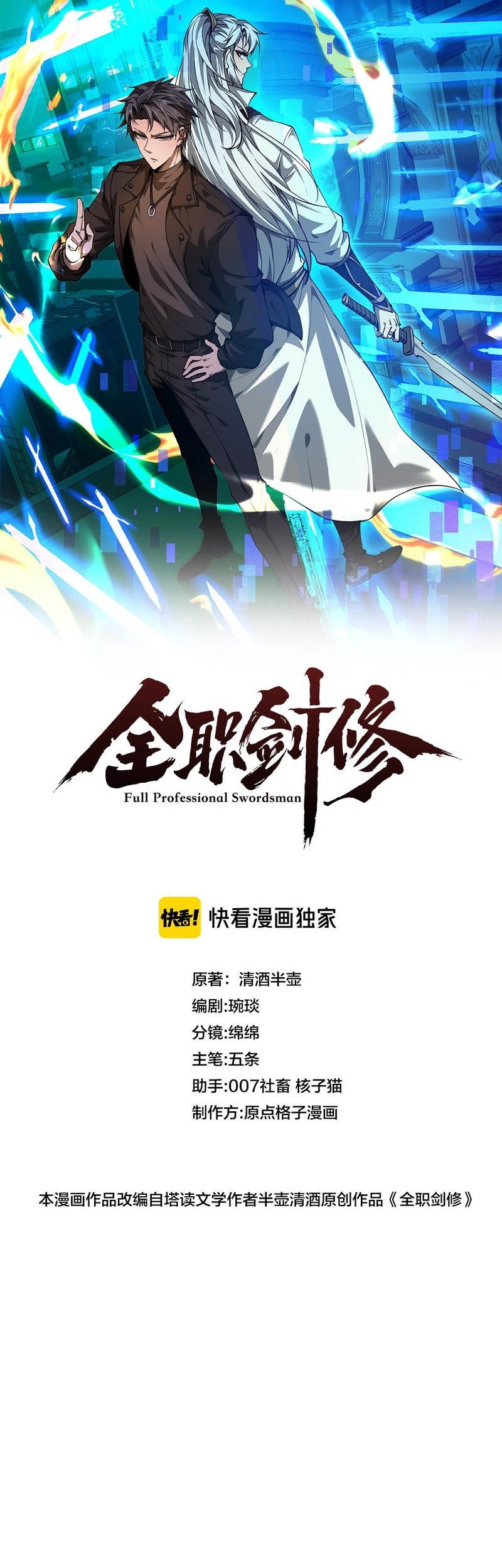 Versatile Sword Cultivator Chapter 6 Halaman 2