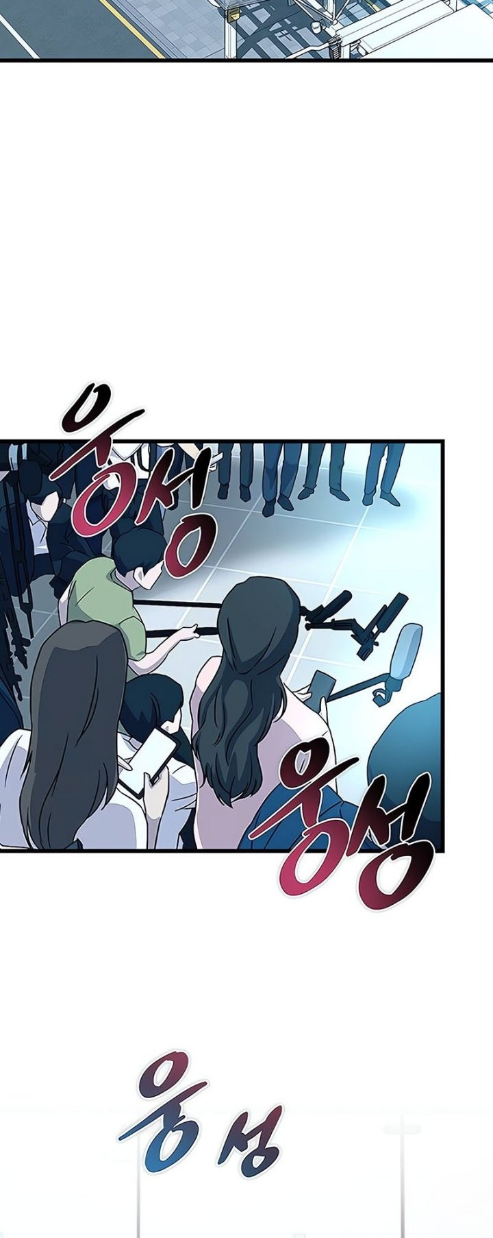 Villain To Kill Chapter 167 Halaman 55