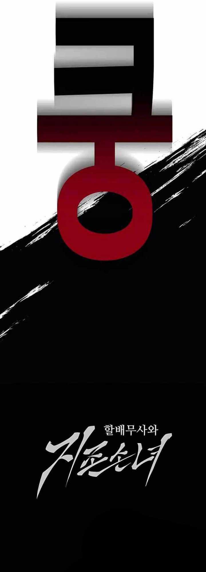 Warrior Grandpa And Supreme Granddaughter Chapter 11 Halaman 76