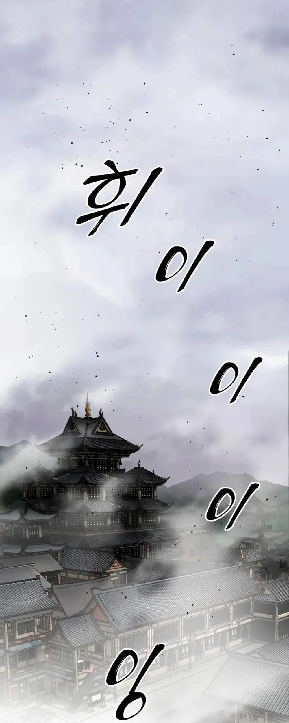 Warrior Grandpa And Supreme Granddaughter Chapter 117 Halaman 3
