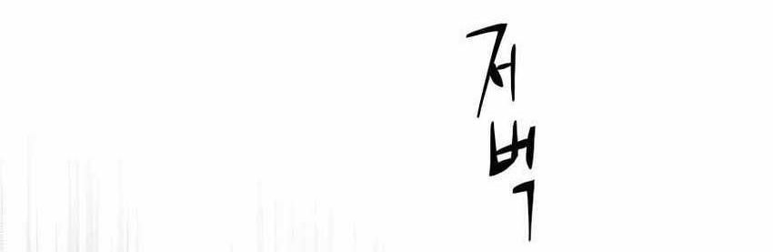 Warrior Grandpa And Supreme Granddaughter Chapter 15 Halaman 64
