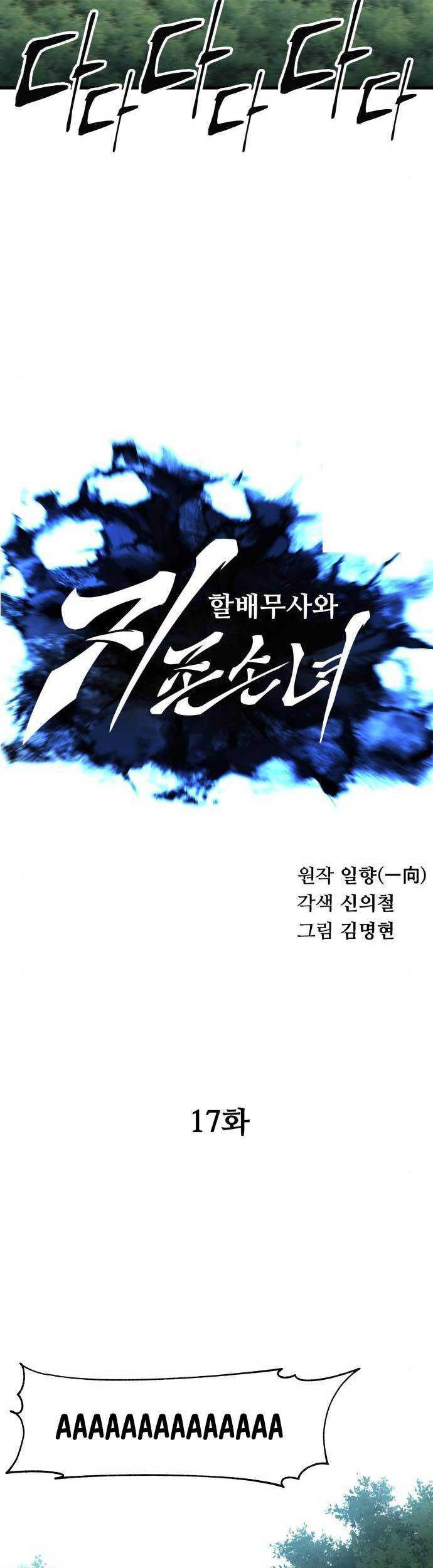 Warrior Grandpa And Supreme Granddaughter Chapter 17 Halaman 6