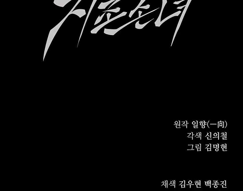 Warrior Grandpa And Supreme Granddaughter Chapter 3 Halaman 162