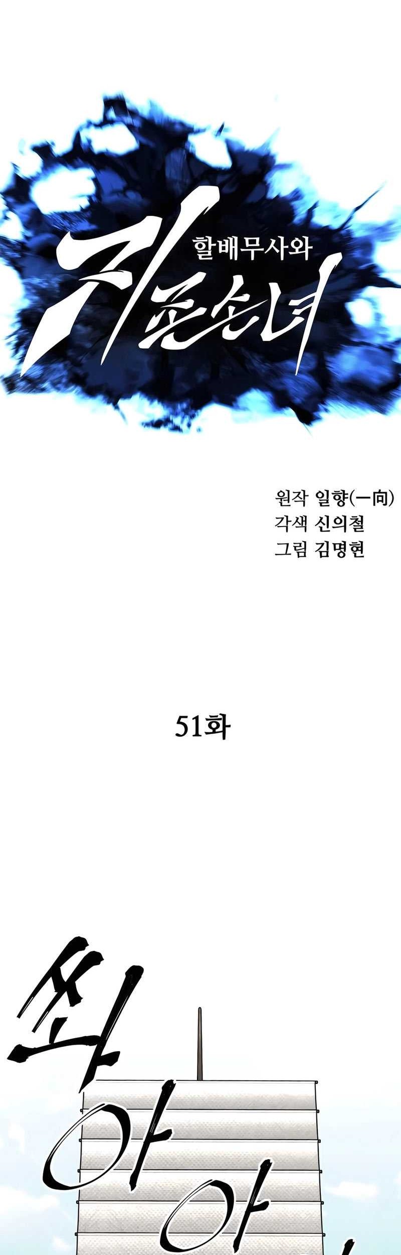 Warrior Grandpa And Supreme Granddaughter Chapter 51 Halaman 15