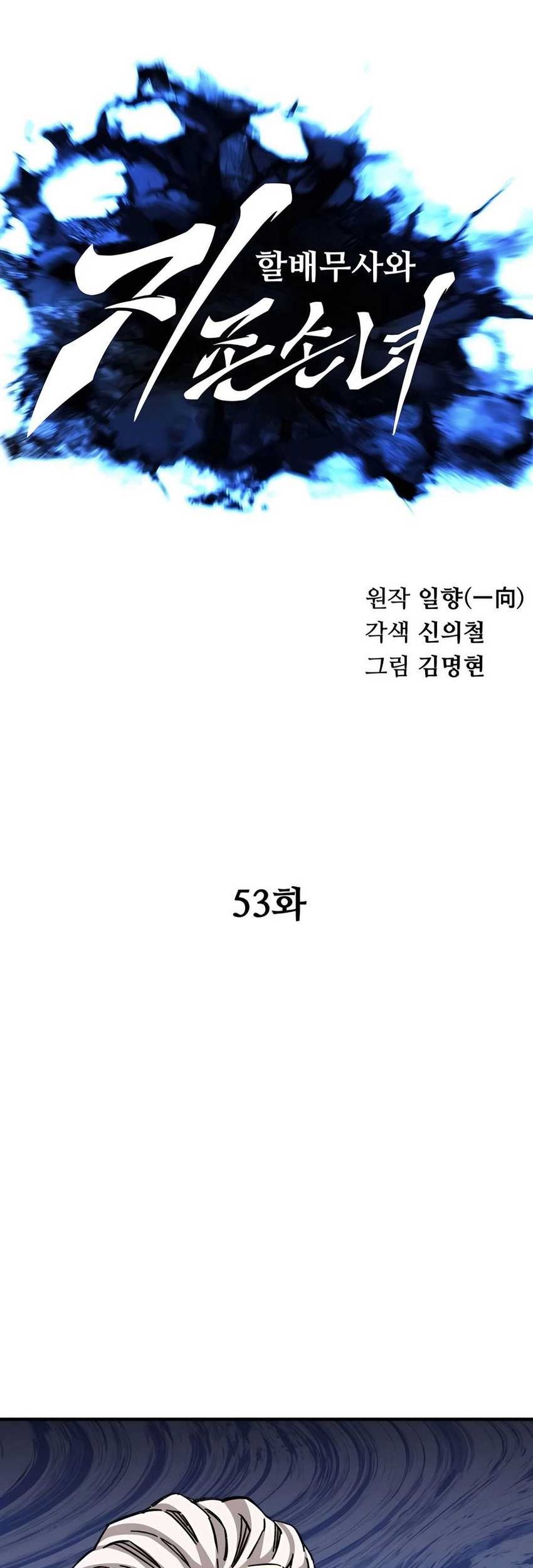 Warrior Grandpa And Supreme Granddaughter Chapter 53 Halaman 19