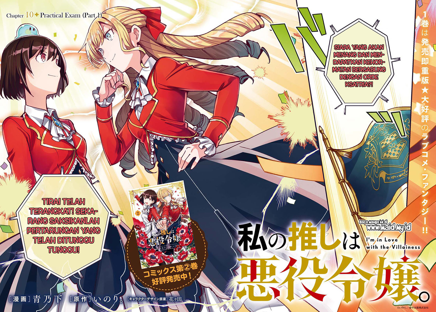 Watashi No Oshi Wa Akuyaku Reijou Chapter 11 Halaman 4