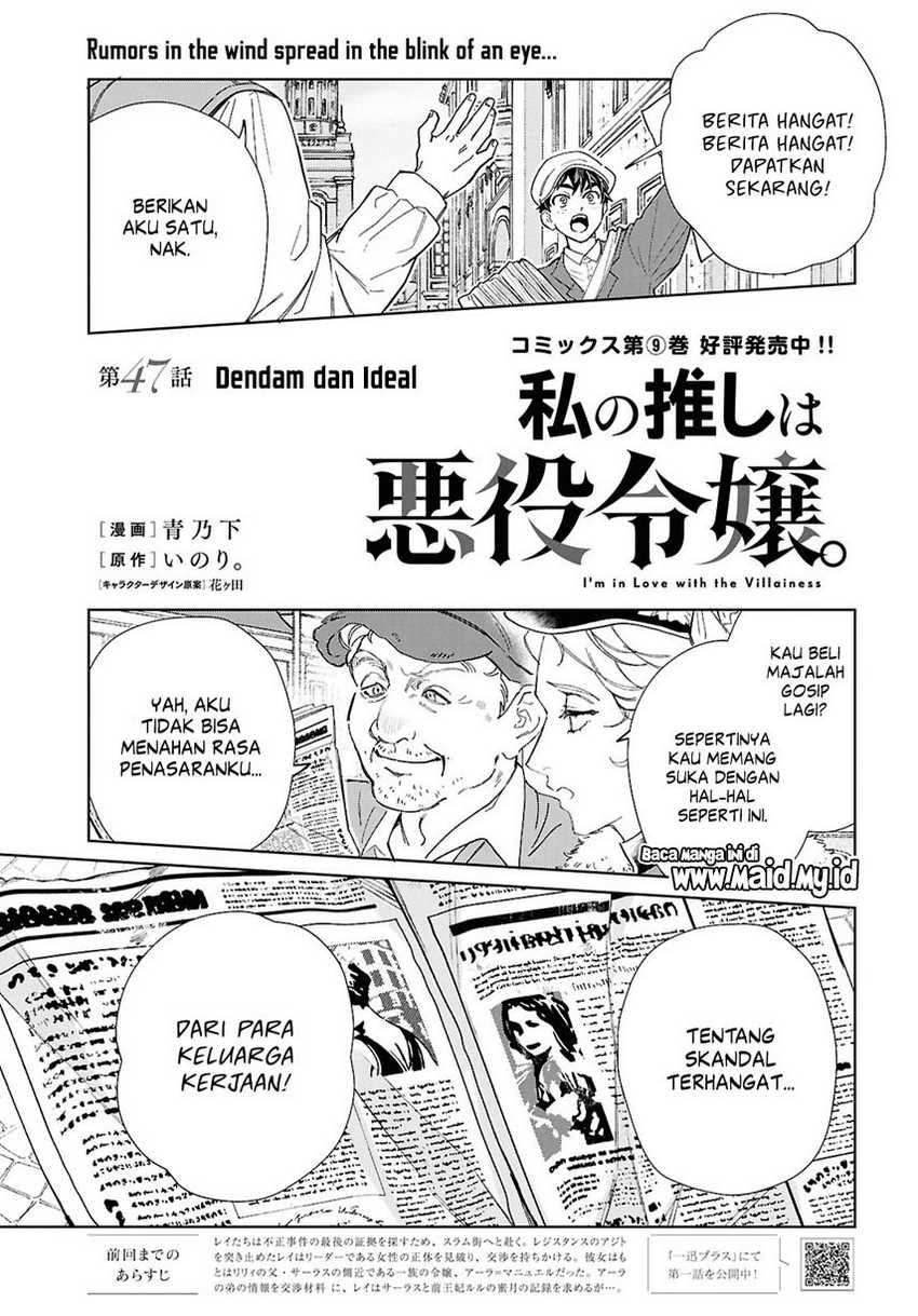 Watashi No Oshi Wa Akuyaku Reijou Chapter 47 Halaman 4