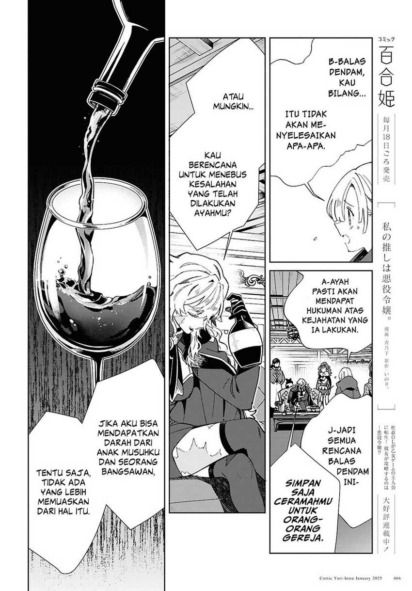 Watashi No Oshi Wa Akuyaku Reijou Chapter 47 Halaman 11