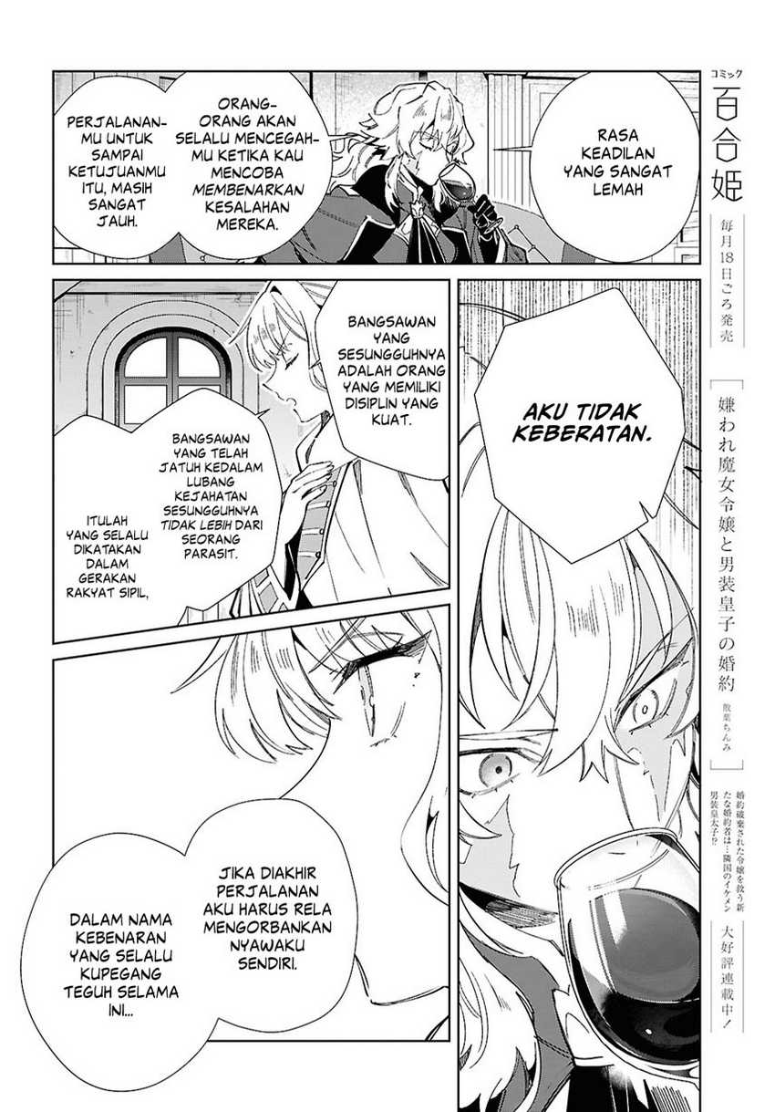 Watashi No Oshi Wa Akuyaku Reijou Chapter 47 Halaman 13
