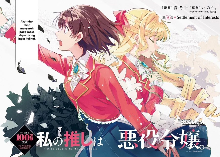 Watashi No Oshi Wa Akuyaku Reijou Chapter 56 Halaman 4